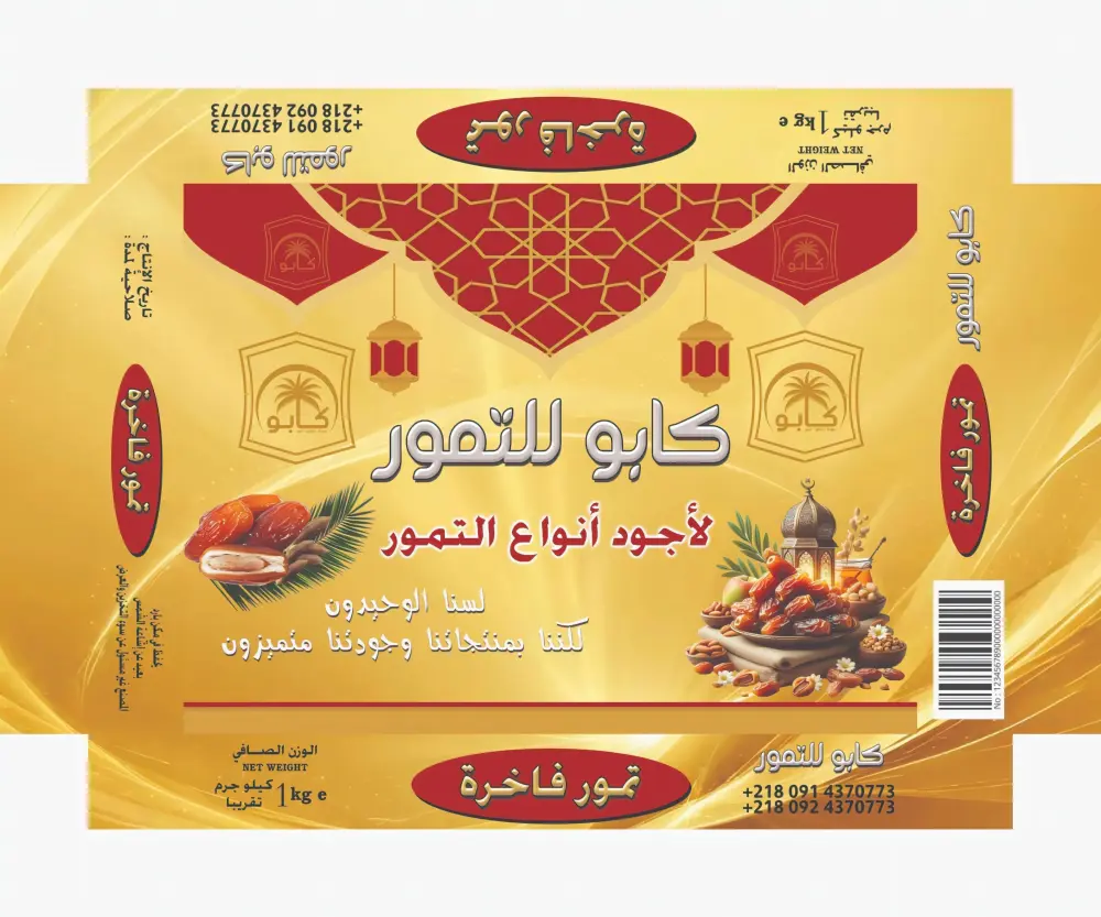 تصميم علبه كرتون احترافيه