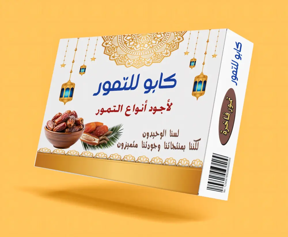 تصميم علبه كرتون احترافيه