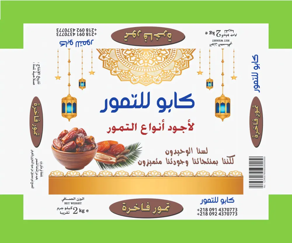 تصميم علبه كرتون احترافيه