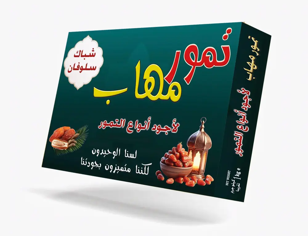 تصميم علبه كرتون احترافيه