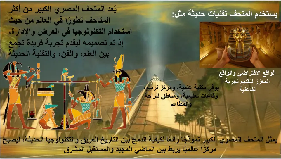 تصميم عرض PowerPoint احترافي