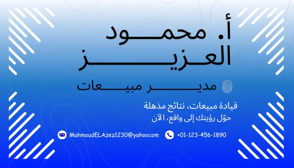 تصميم بطاقات تعريفية وإعلانات لمنصات التواصل الاجتماعي