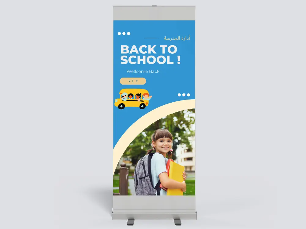 تصاميم بطاقات وإعلانات مدرسية لحفلات وفعاليات المدارس