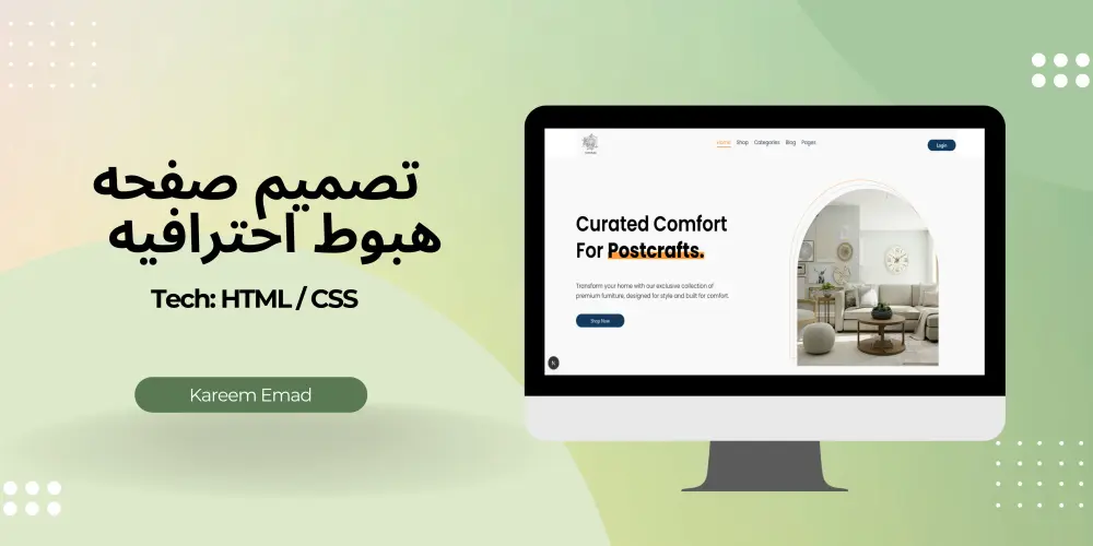 تصميم وتطوير صفحه هبوط (Landing Page ) احترافيه