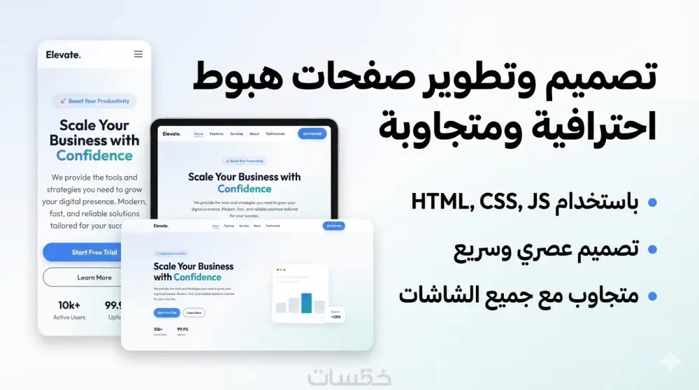 تصميم صفحه هبوط احترافيه بأستخدام HTML & CSS & JS