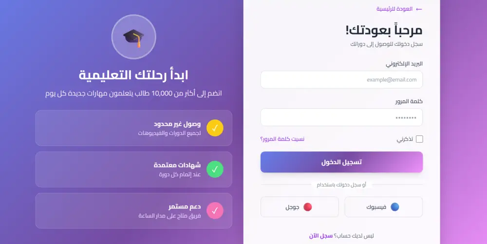 صفحه هبوط احترافيه ومتجاوبه باستخدام HTML/ TailwindCSS