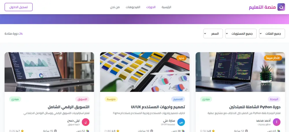 صفحه هبوط احترافيه ومتجاوبه باستخدام HTML/ TailwindCSS