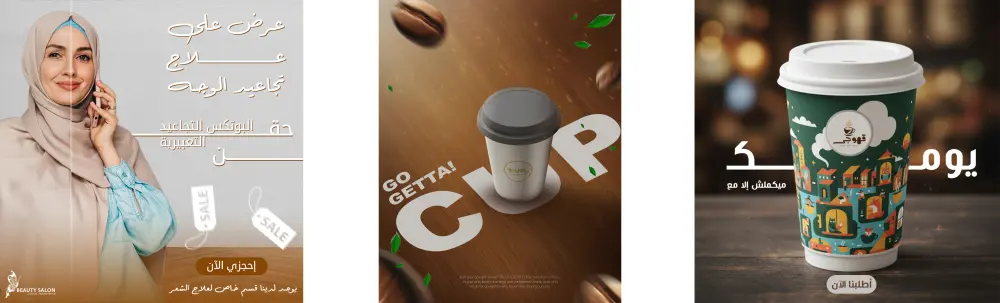 تصميم بوستات سوشيال ميديا والمطبوعات بإحترافية وجودة عالية