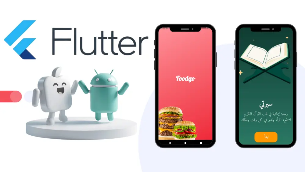 تصميم صفحات تطبيق Flutter متوافق مع هوية علامتك التجارية