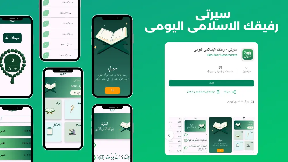 تصميم صفحات تطبيق Flutter متوافق مع هوية علامتك التجارية