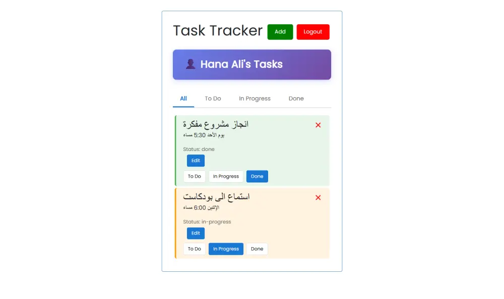 إنشاء تطبيق  "To-Do List" احترافي ومخصص كـ Web App