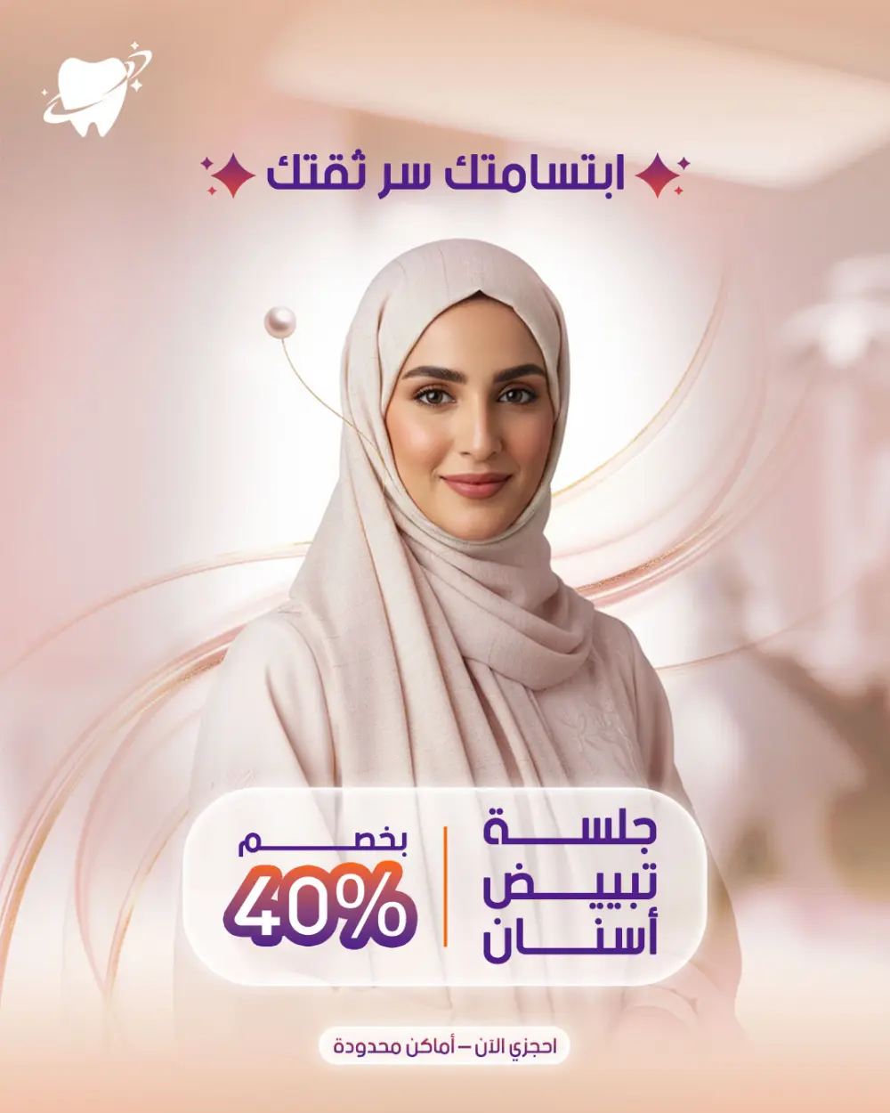 تصميم بوست (إعلان - بوستر) سوشيال ميديا احترافي