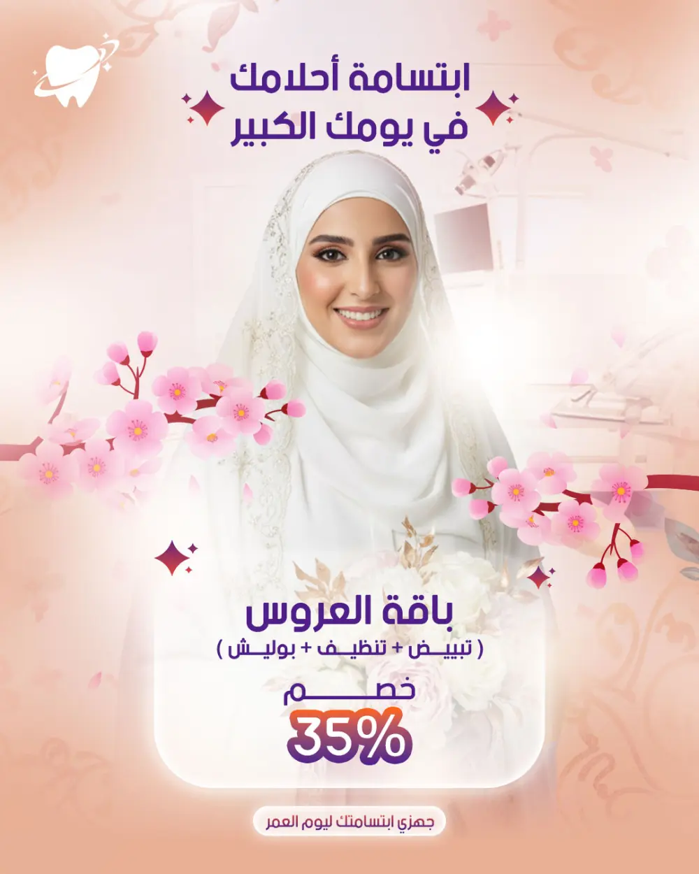 تصميم بوست (إعلان - بوستر) سوشيال ميديا احترافي