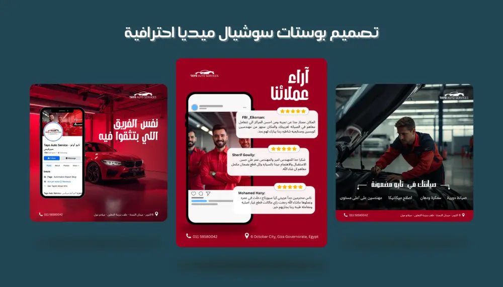 تصميم بوستات سوشيال ميديا جذابة واحترافية لمختلف المنصات