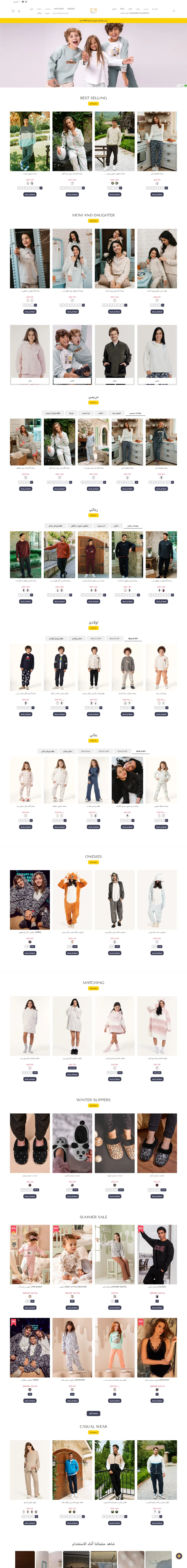 عمل موقع شوبيفاي من تركيب الثيم للنهاية