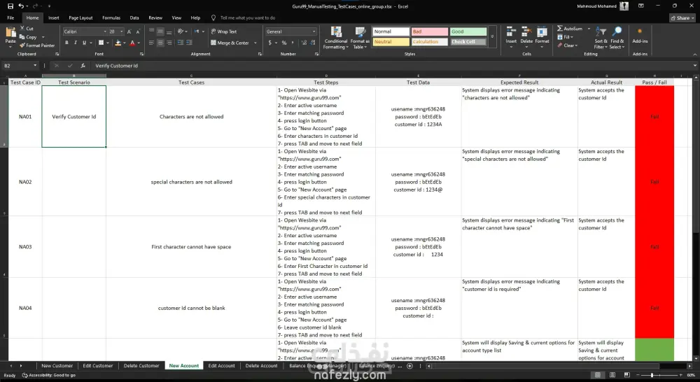اختبار المواقع و اكتشاف الاخطاء