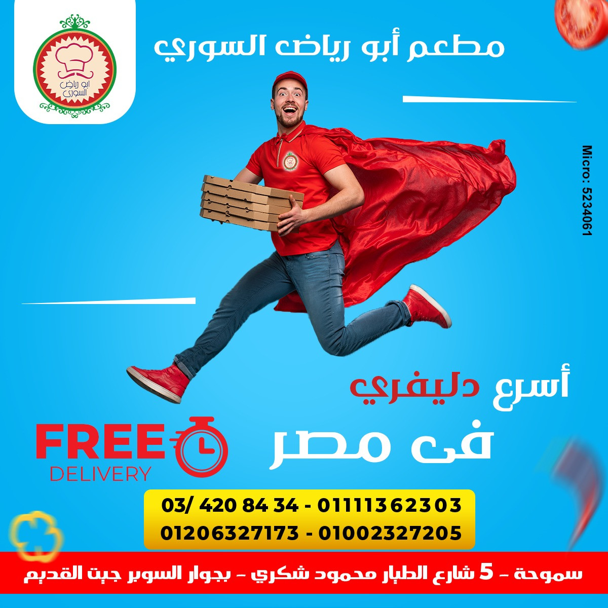 تصاميم سوشيال ميديا