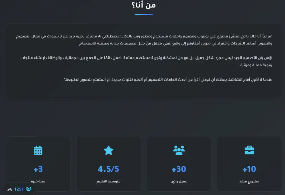 تصميم موقع website بورتفوليو