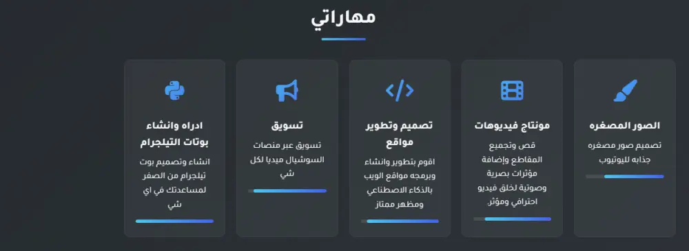 تصميم موقع website بورتفوليو