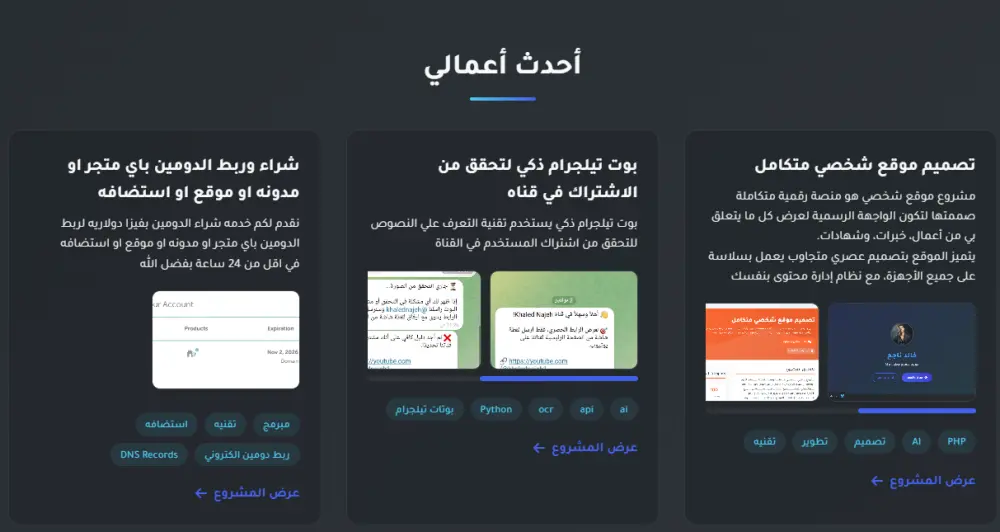تصميم موقع website بورتفوليو