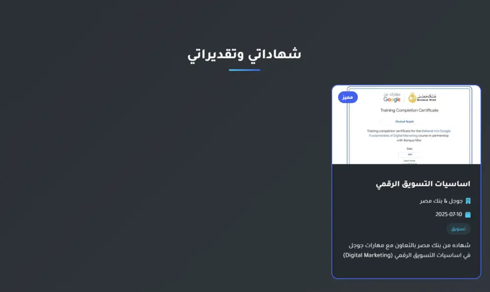 تصميم موقع website بورتفوليو