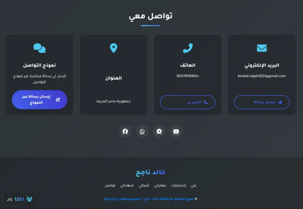 تصميم موقع website بورتفوليو