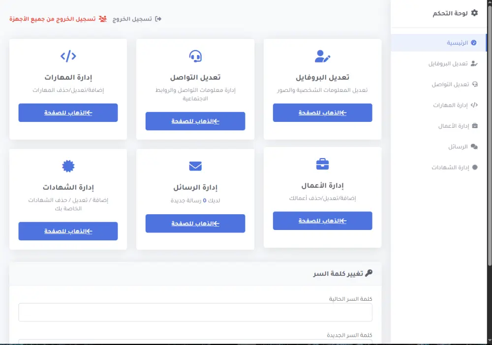 تصميم موقع website بورتفوليو