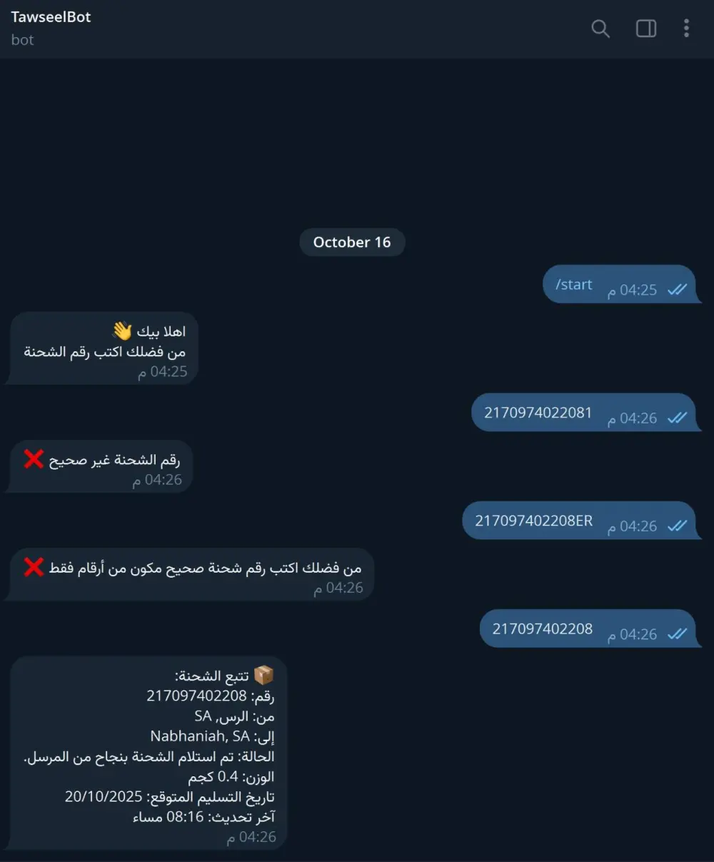 سحب بيانات ومنتجات من أي موقع