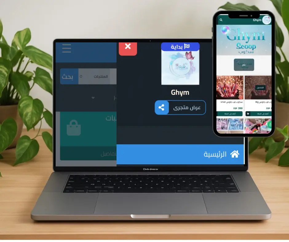 تصميم متجر إلكتروني لعرض المنتجات بسيط وسهل الاستخدام من الهاتف المحمول أو الكمبيوتر