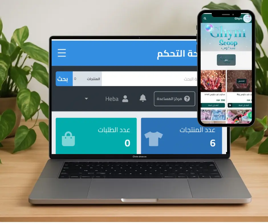 تصميم متجر إلكتروني لعرض المنتجات بسيط وسهل الاستخدام من الهاتف المحمول أو الكمبيوتر