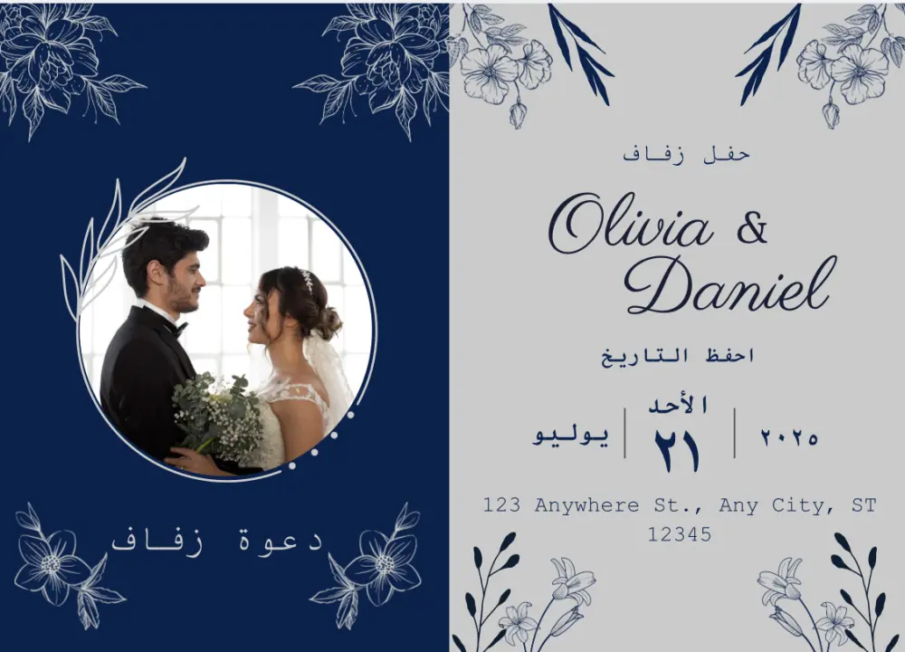 تصميم دعوات الزفاف بأرقي الأشكال