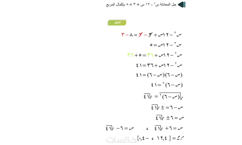 تحويل مذكرات الرياضيات المكتوبة بخط اليد الى وورد