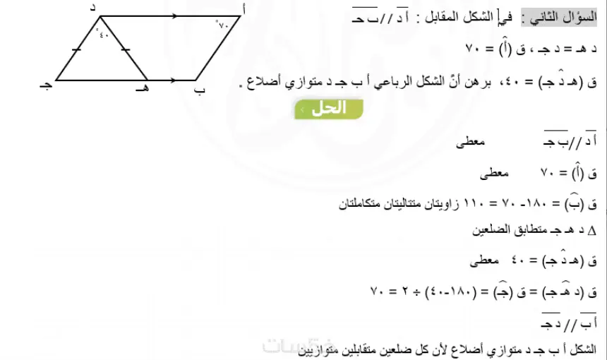 تحويل مذكرات الرياضيات المكتوبة بخط اليد الى وورد