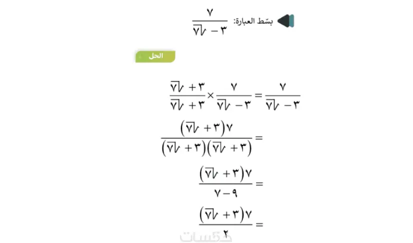 تحويل مذكرات الرياضيات المكتوبة بخط اليد الى وورد