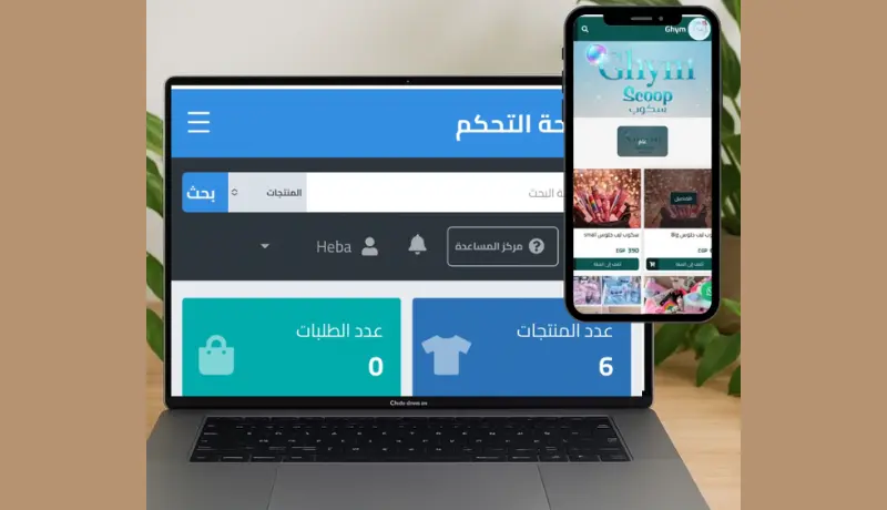 انشاء متجر إلكتروني علي سله - زد- شنطه