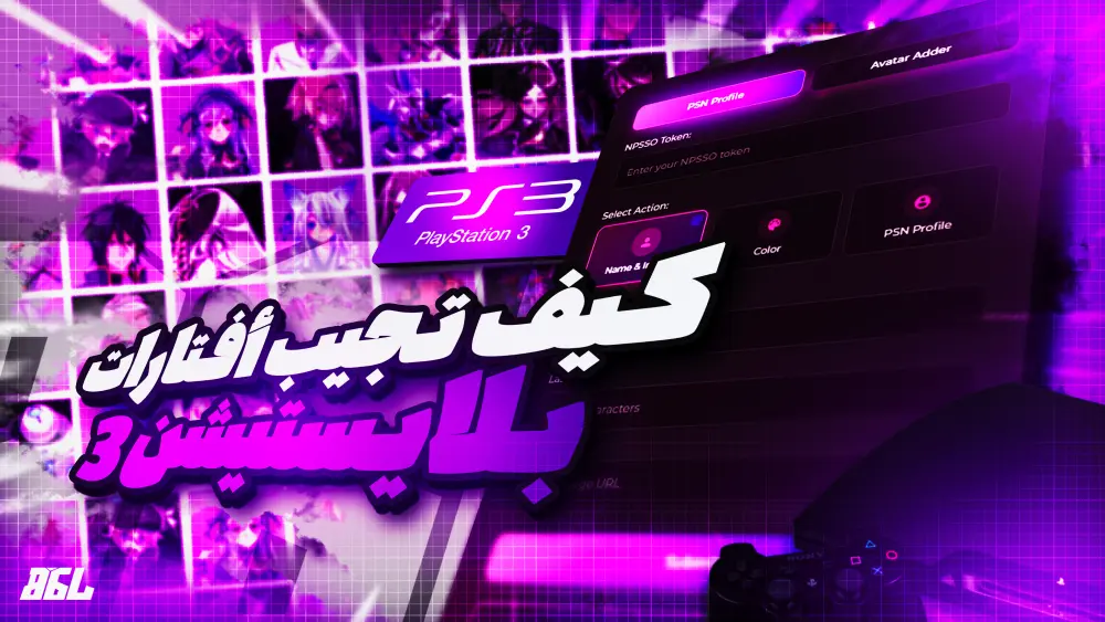 تصميم صور مصغرة احترافية للالعاب