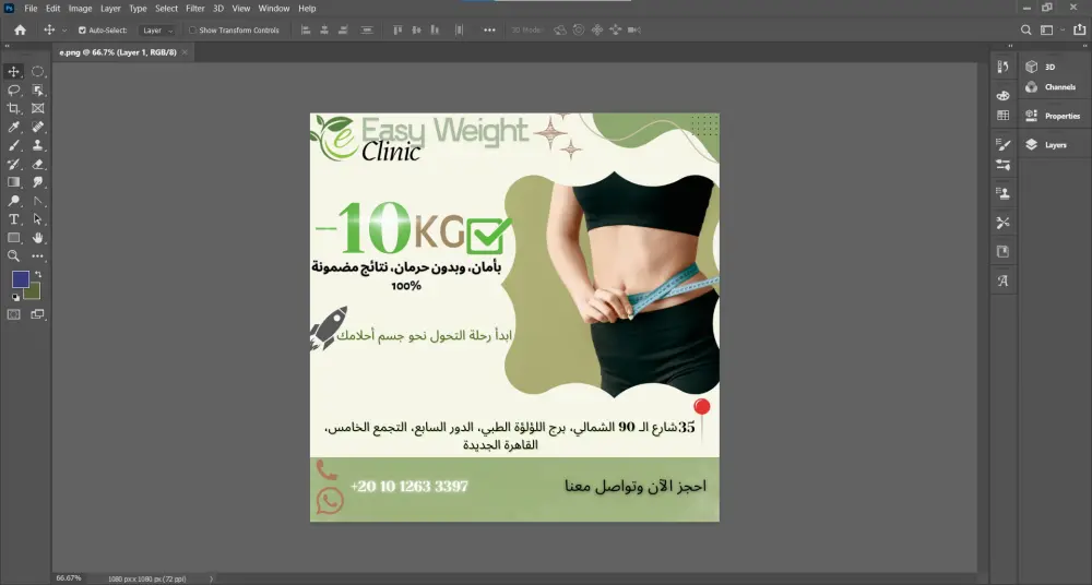 بوستر للسوشيال ميديا