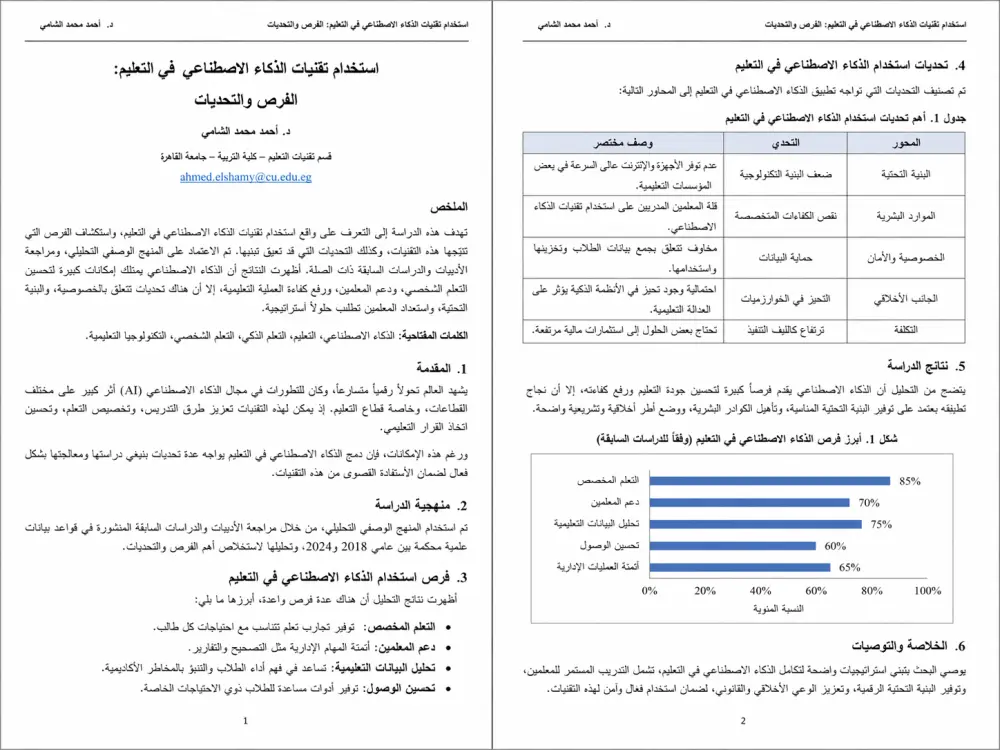 كتابة محتوى وبحوث خاصه بالدراسه