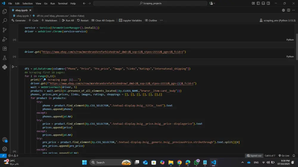 استخراج بيانات المنتجات (web scraping)باستخدام Selenium