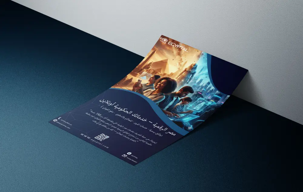 فلاير إعلاني مرتب يوصل رسالتك بسرعة