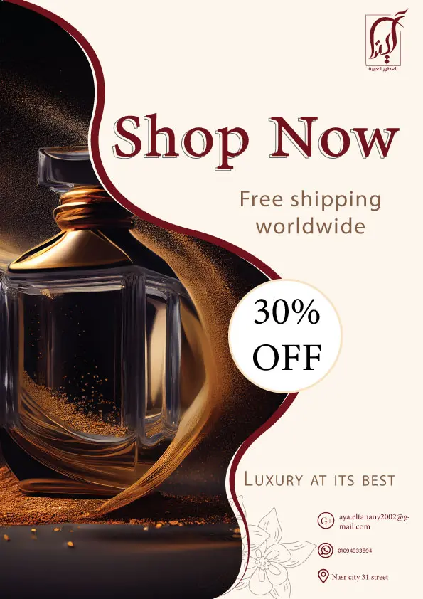 فلاير إعلاني مرتب يوصل رسالتك بسرعة