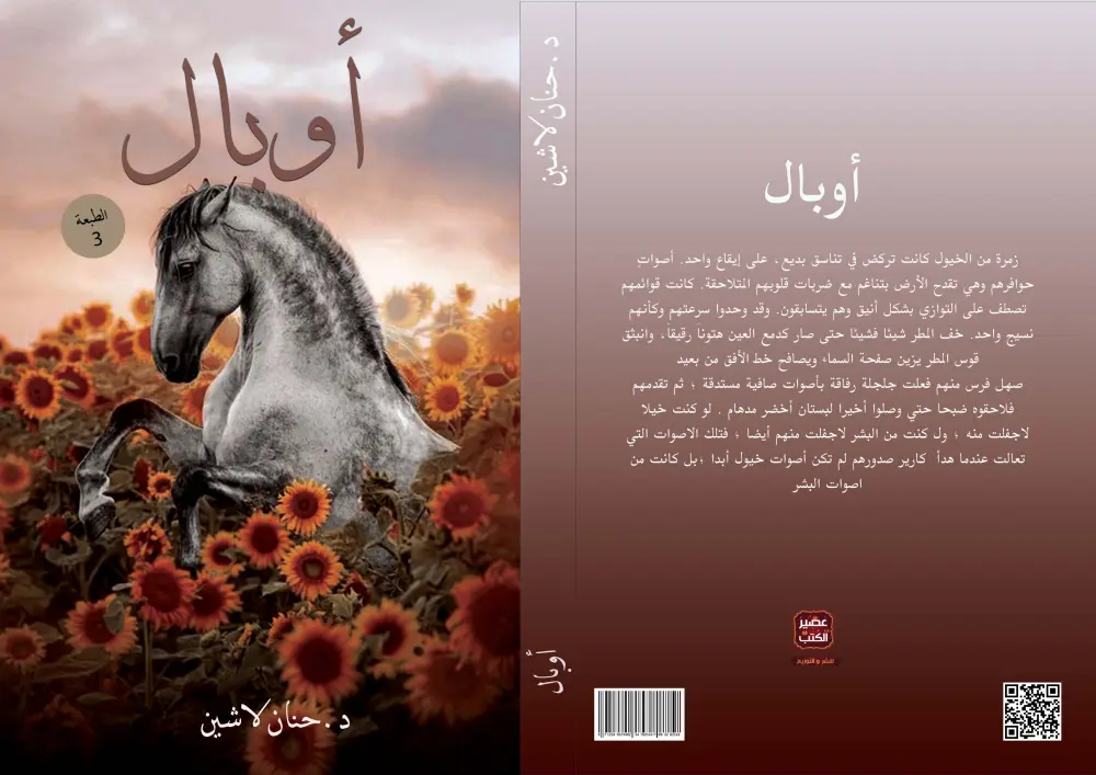 تصميم غلاف كتاب أو مجلة يعبّر عن مضمونك ويشد القارئ