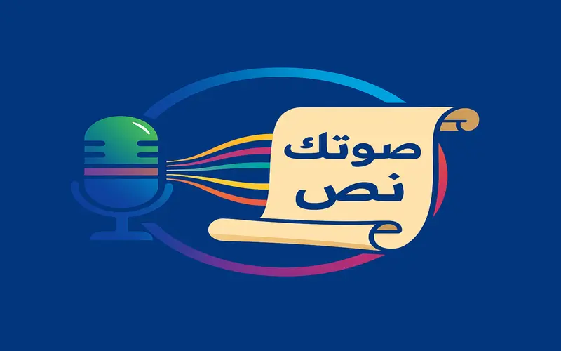 تفريغ الملفات الصوتية والفيديوهات إلى نصوص دقيقة ومرتبة