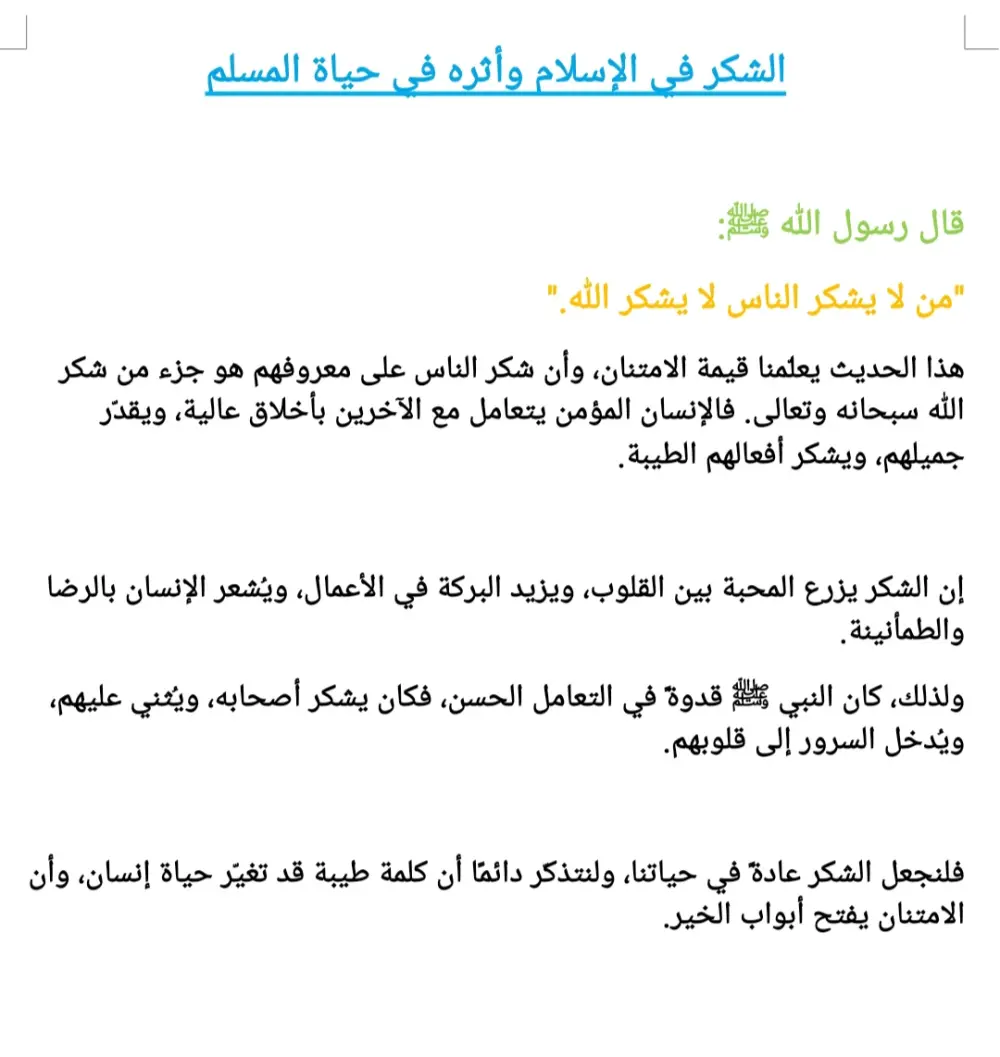 تفريغ الملفات الصوتية والفيديوهات إلى نصوص دقيقة ومرتبة