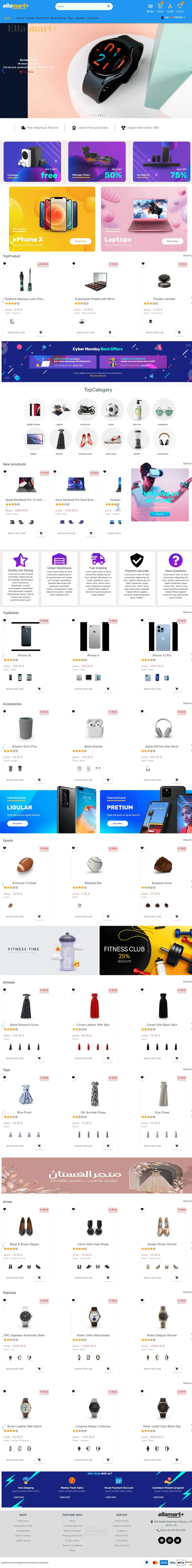 تصميم وبناء متجر إلكتروني E-commerce عصري ومتجاوب