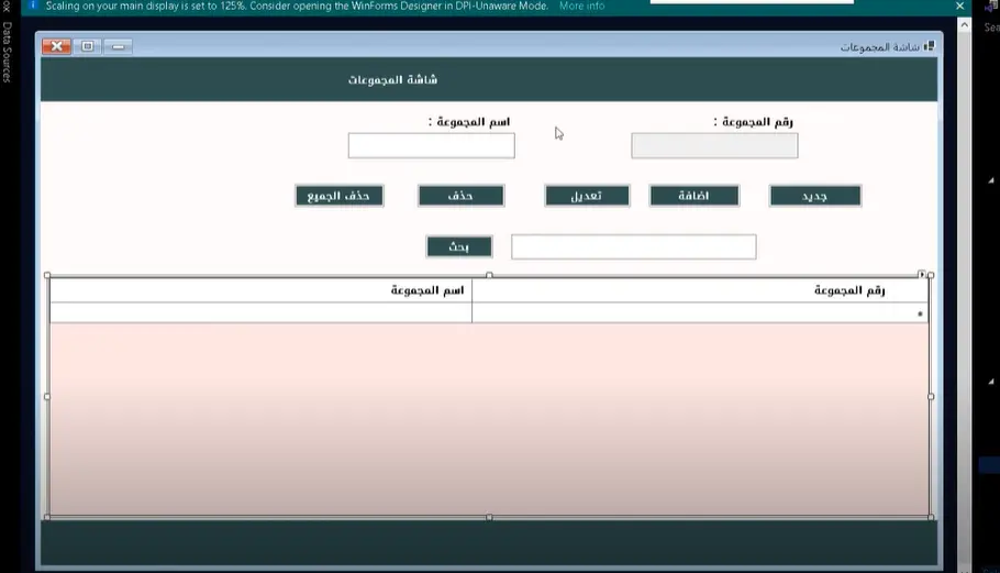 تطوير وبرمجة أنظمة Back-End باستخدام .NET & C#