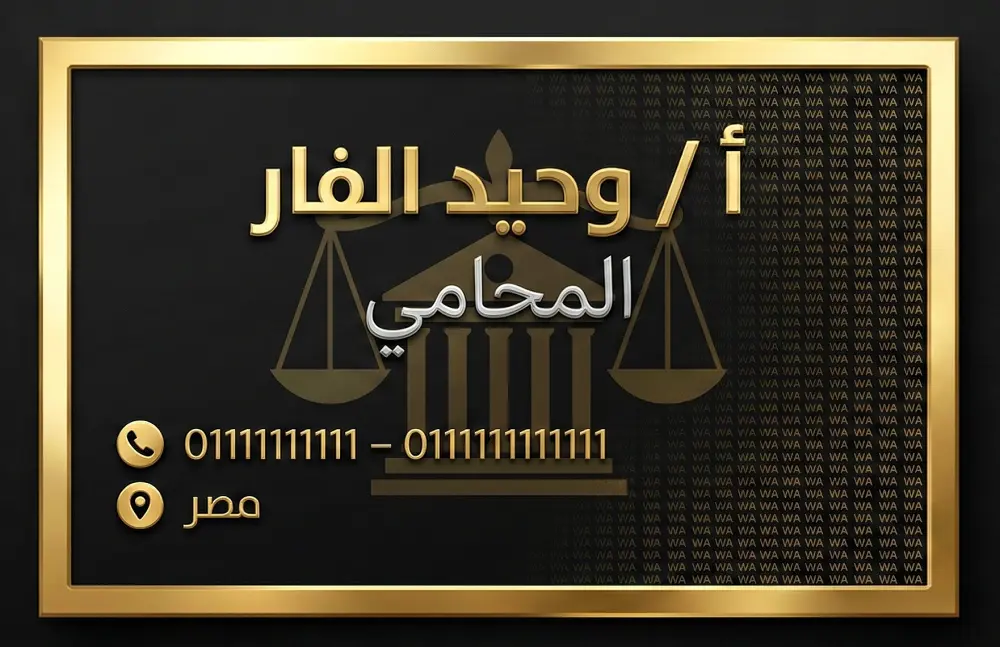 تصميم كارت شخصي فاخر بالذهب مع علامة مائية لمجالك خلال ساعة