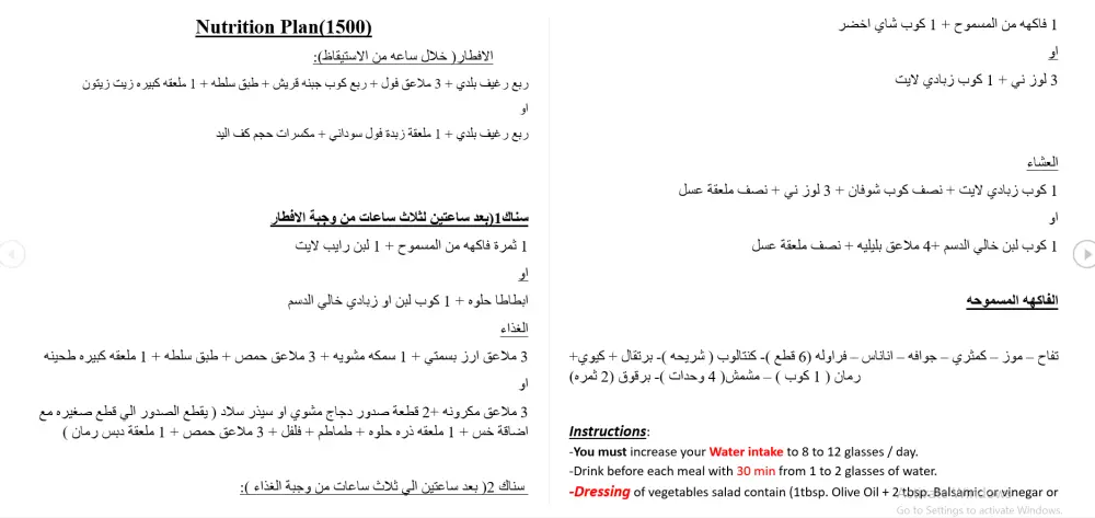 تصميم أنظمة غذائية مخصصة مع وصفات صحية وقوالب تنظيمية للعملاء