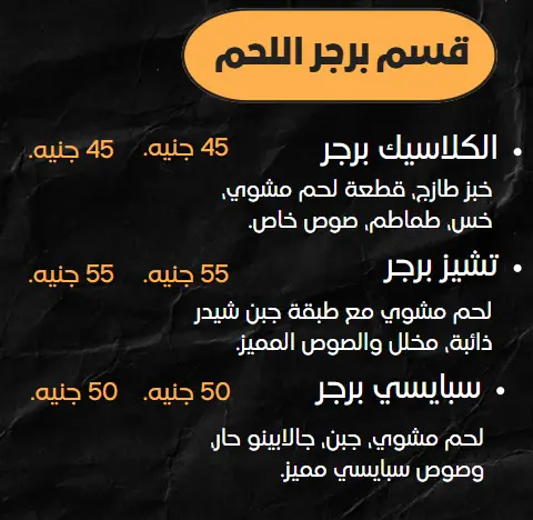 تصميم منيو (قائمة طعام) احترافي وجذاب للمطاعم والكافيهات جاهز للطباعة وللعرض الرقمي.