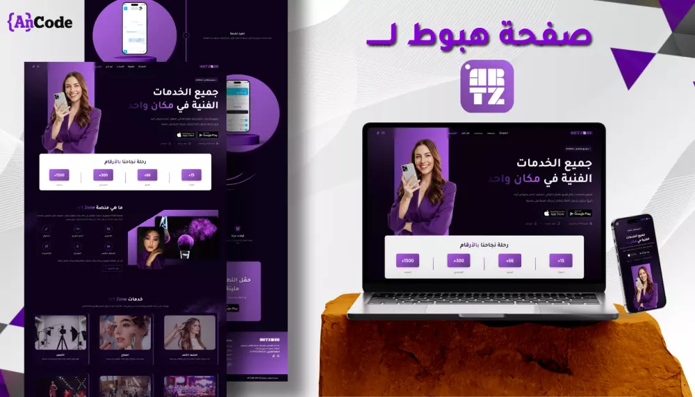 تصميم صفحة هبوط مناسبة لمشروعك الخاص Landing page